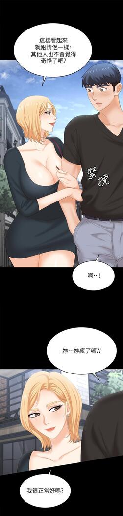 [HOYA&朴敏]交換遊戲 (交换游戏 wife swap game)_第四部分