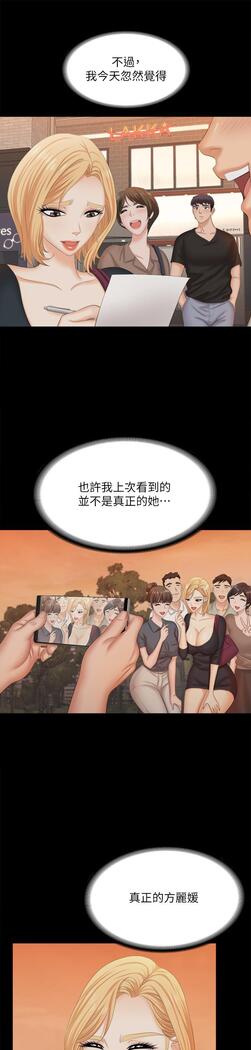 [HOYA&朴敏]交換遊戲 (交换游戏 wife swap game)_第四部分
