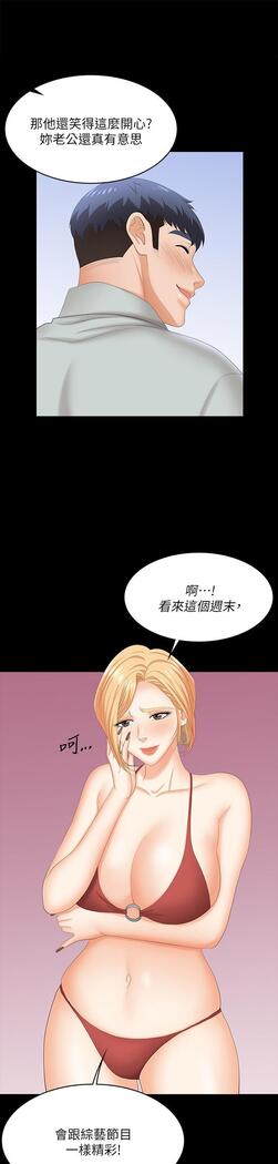 [HOYA&朴敏]交換遊戲 (交换游戏 wife swap game)_第四部分