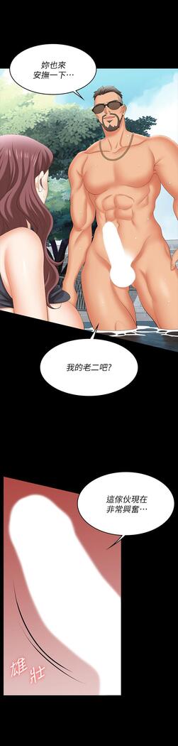 [HOYA&朴敏]交換遊戲 (交换游戏 wife swap game)_第四部分