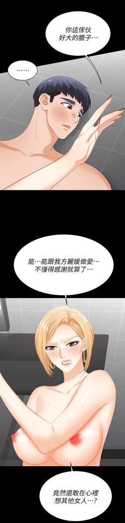 [HOYA&朴敏]交換遊戲 (交换游戏 wife swap game)_第四部分