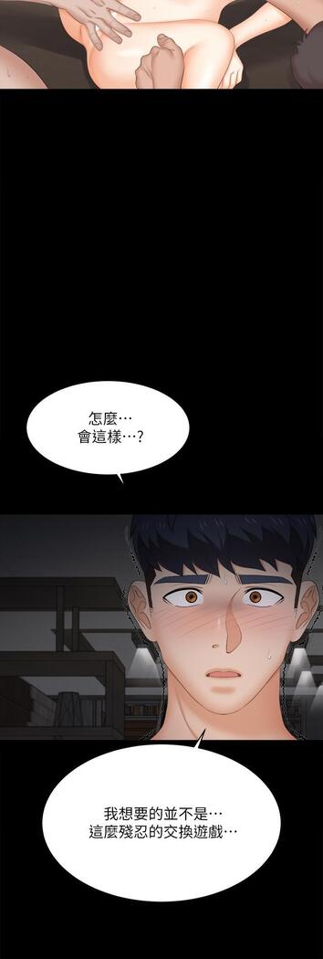 [HOYA&朴敏]交換遊戲 (交换游戏 wife swap game)_第四部分