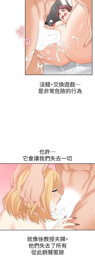 [HOYA&朴敏]交換遊戲 (交换游戏 wife swap game)_第四部分