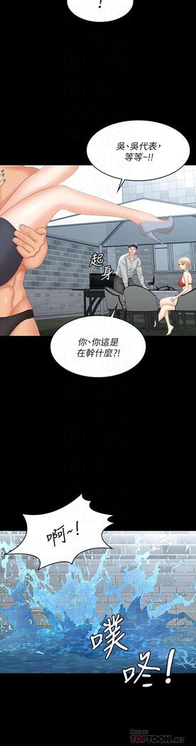 [HOYA&朴敏]交換遊戲 (交换游戏 wife swap game)_第四部分