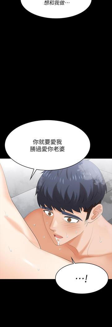 [HOYA&朴敏]交換遊戲 (交换游戏 wife swap game)_第四部分