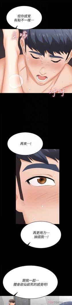 [HOYA&朴敏]交換遊戲 (交换游戏 wife swap game)_第四部分