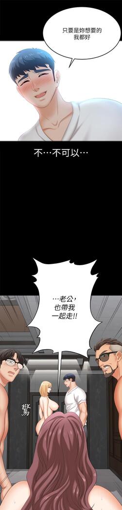 [HOYA&朴敏]交換遊戲 (交换游戏 wife swap game)_第四部分