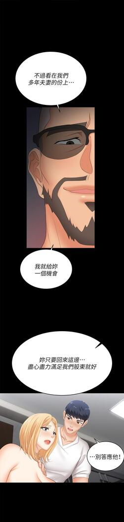 [HOYA&朴敏]交換遊戲 (交换游戏 wife swap game)_第四部分