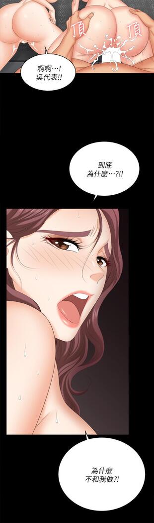 [HOYA&朴敏]交換遊戲 (交换游戏 wife swap game)_第四部分