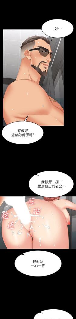 [HOYA&朴敏]交換遊戲 (交换游戏 wife swap game)_第四部分