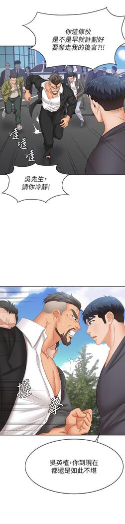 [HOYA&朴敏]交換遊戲 (交换游戏 wife swap game)_第四部分