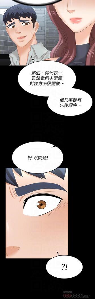 [HOYA&朴敏]交換遊戲 (交换游戏 wife swap game)_第四部分