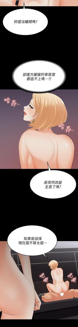 [HOYA&朴敏]交換遊戲 (交换游戏 wife swap game)_第四部分