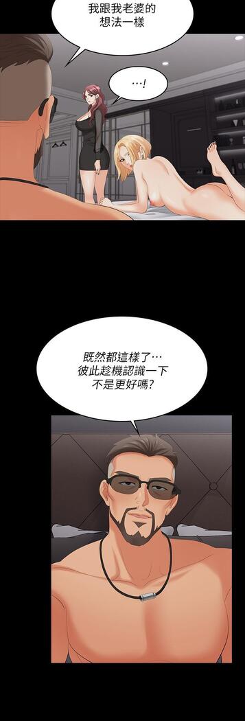 [HOYA&朴敏]交換遊戲 (交换游戏 wife swap game)_第四部分
