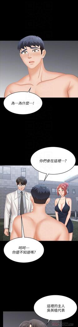 [HOYA&朴敏]交換遊戲 (交换游戏 wife swap game)_第四部分