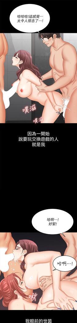 [HOYA&朴敏]交換遊戲 (交换游戏 wife swap game)_第四部分