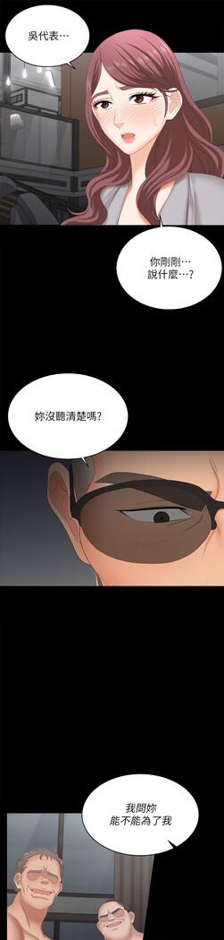 [HOYA&朴敏]交換遊戲 (交换游戏 wife swap game)_第四部分