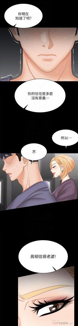 [HOYA&朴敏]交換遊戲 (交换游戏 wife swap game)_第四部分