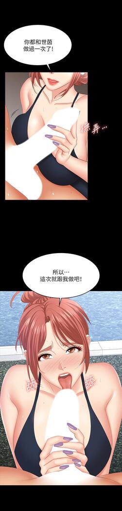 [HOYA&朴敏]交換遊戲 (交换游戏 wife swap game)_第四部分