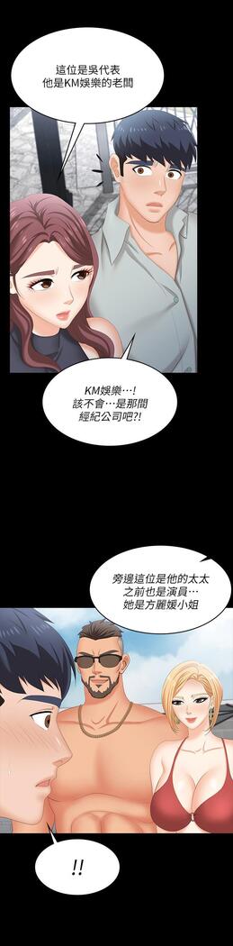 [HOYA&朴敏]交換遊戲 (交换游戏 wife swap game)_第四部分