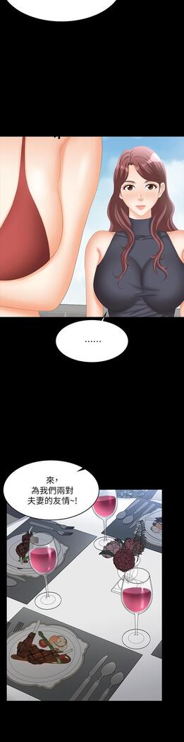 [HOYA&朴敏]交換遊戲 (交换游戏 wife swap game)_第四部分