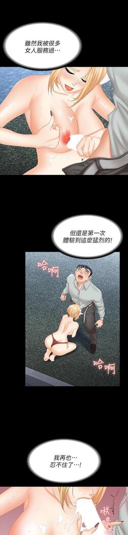 [HOYA&朴敏]交換遊戲 (交换游戏 wife swap game)_第四部分