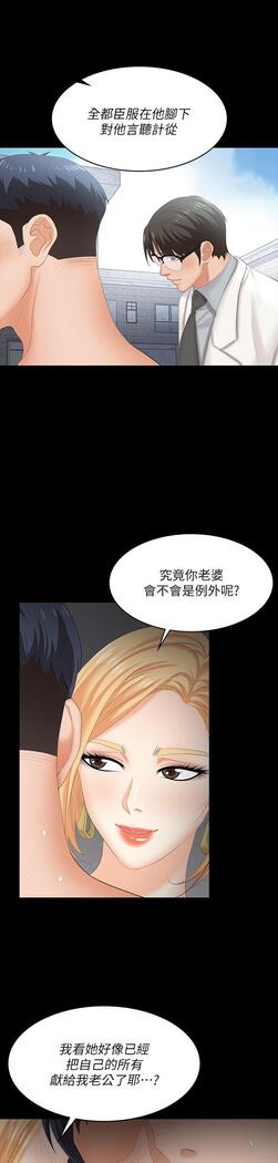 [HOYA&朴敏]交換遊戲 (交换游戏 wife swap game)_第四部分