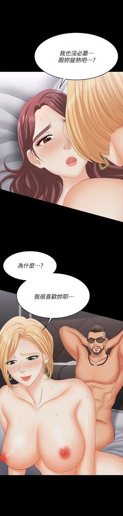 [HOYA&朴敏]交換遊戲 (交换游戏 wife swap game)_第四部分
