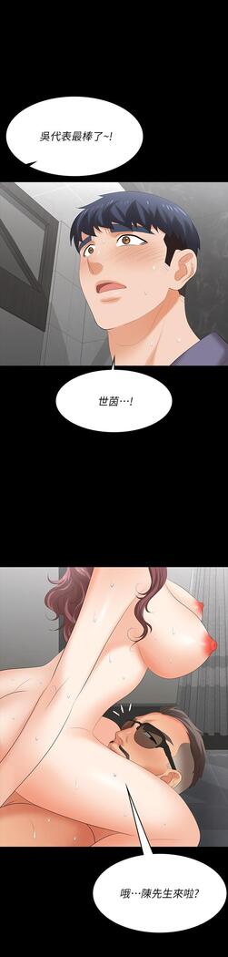 [HOYA&朴敏]交換遊戲 (交换游戏 wife swap game)_第四部分