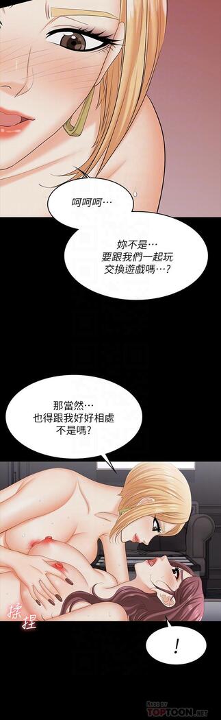 [HOYA&朴敏]交換遊戲 (交换游戏 wife swap game)_第四部分