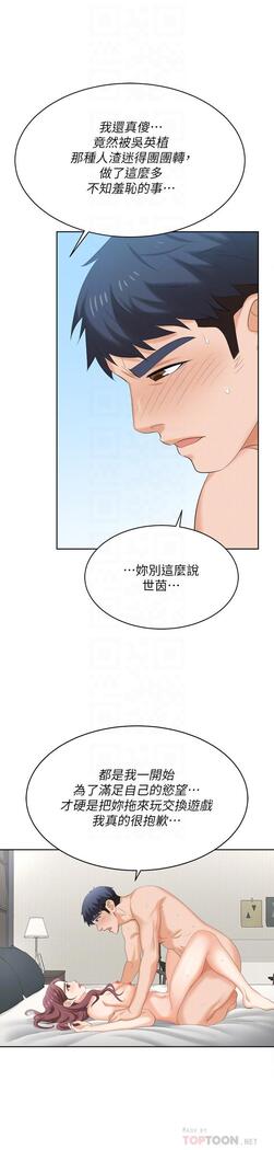 [HOYA&朴敏]交換遊戲 (交换游戏 wife swap game)_第四部分