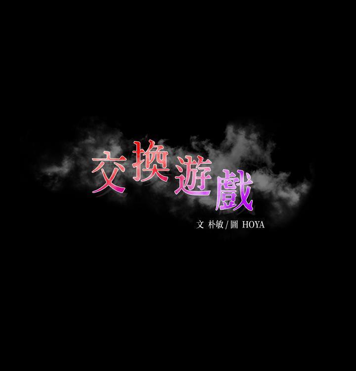 [HOYA&朴敏]交換遊戲 (交换游戏 wife swap game)_第四部分