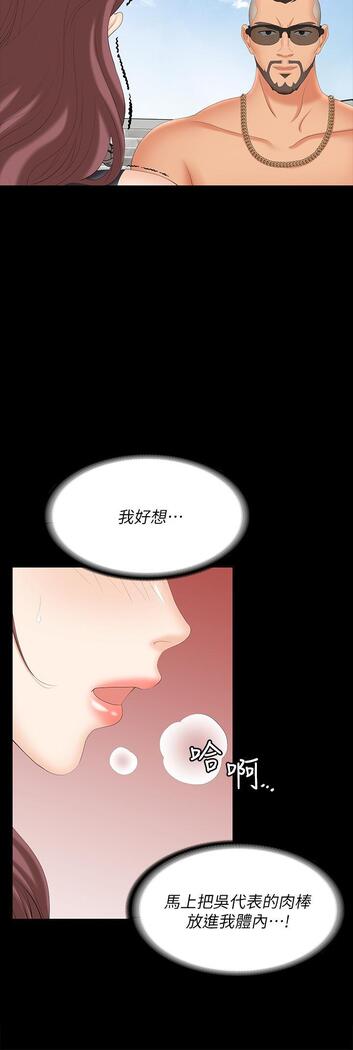 [HOYA&朴敏]交換遊戲 (交换游戏 wife swap game)_第四部分