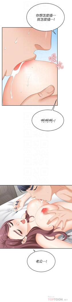 [HOYA&朴敏]交換遊戲 (交换游戏 wife swap game)_第四部分