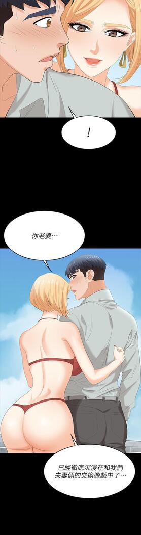 [HOYA&朴敏]交換遊戲 (交换游戏 wife swap game)_第四部分