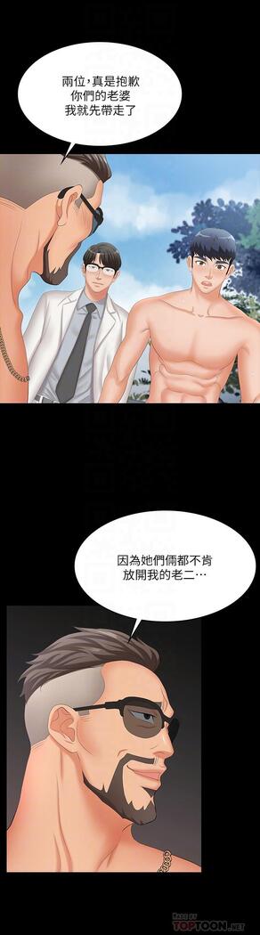 [HOYA&朴敏]交換遊戲 (交换游戏 wife swap game)_第四部分