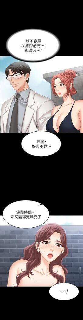 [HOYA&朴敏]交換遊戲 (交换游戏 wife swap game)_第四部分