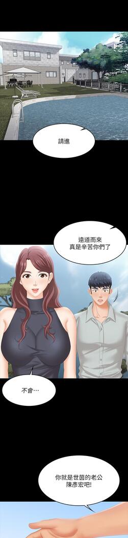 [HOYA&朴敏]交換遊戲 (交换游戏 wife swap game)_第四部分