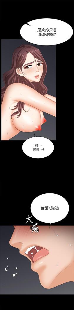 [HOYA&朴敏]交換遊戲 (交换游戏 wife swap game)_第四部分