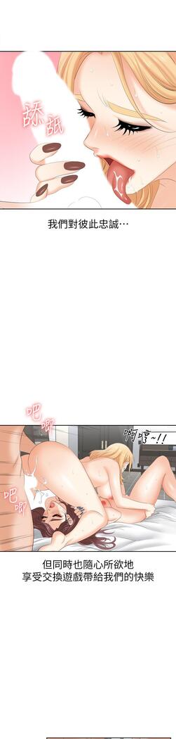 [HOYA&朴敏]交換遊戲 (交换游戏 wife swap game)_第四部分