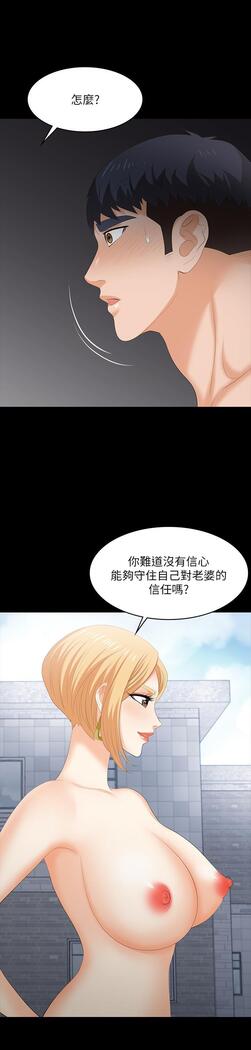 [HOYA&朴敏]交換遊戲 (交换游戏 wife swap game)_第四部分