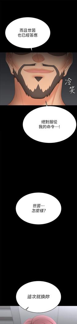 [HOYA&朴敏]交換遊戲 (交换游戏 wife swap game)_第四部分
