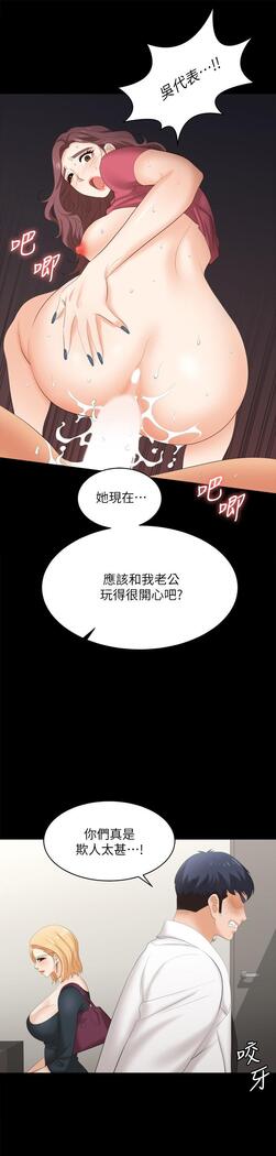 [HOYA&朴敏]交換遊戲 (交换游戏 wife swap game)_第四部分