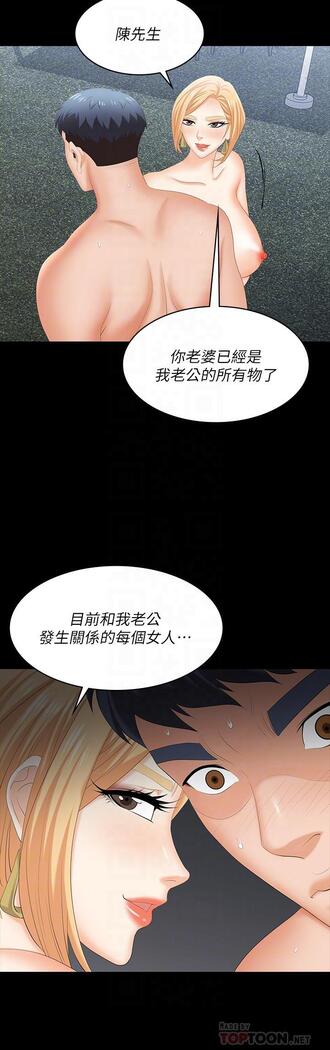 [HOYA&朴敏]交換遊戲 (交换游戏 wife swap game)_第四部分