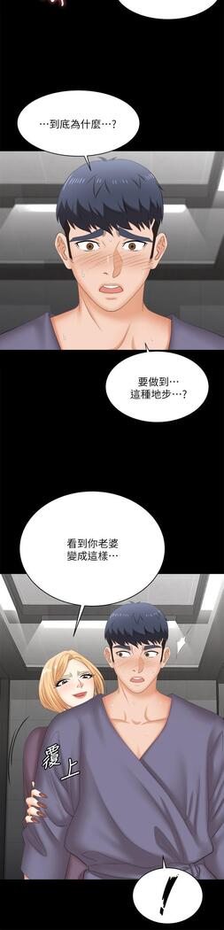 [HOYA&朴敏]交換遊戲 (交换游戏 wife swap game)_第四部分