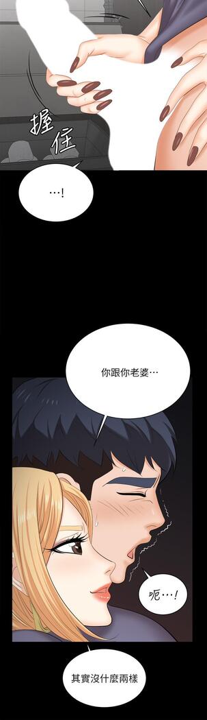 [HOYA&朴敏]交換遊戲 (交换游戏 wife swap game)_第四部分