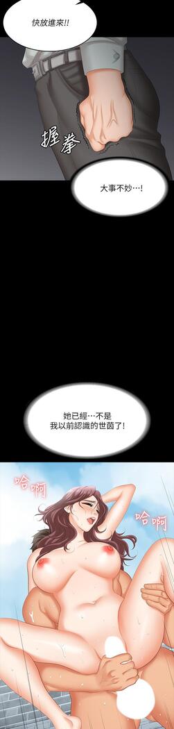 [HOYA&朴敏]交換遊戲 (交换游戏 wife swap game)_第四部分