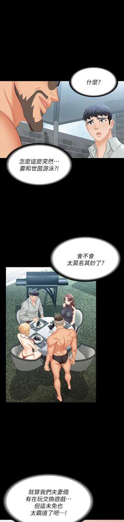 [HOYA&朴敏]交換遊戲 (交换游戏 wife swap game)_第四部分