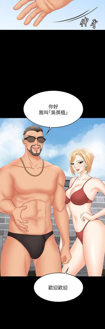 [HOYA&朴敏]交換遊戲 (交换游戏 wife swap game)_第四部分