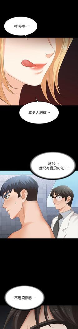 [HOYA&朴敏]交換遊戲 (交换游戏 wife swap game)_第四部分